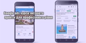 google ads kursy yaki varto projty dlya profesijnogo rivnya