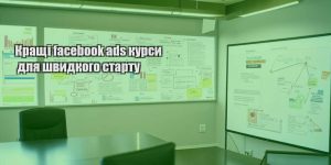krashhi facebook ads kursy dlya shvydkogo startu