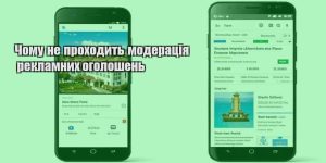 chomu ne prohodyt moderacziya reklamnyh ogoloshen