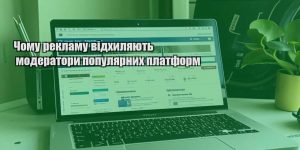 chomu reklamu vidhylyayut moderatory populyarnyh platform