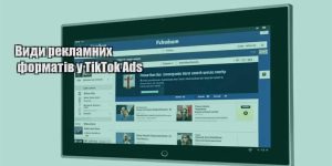 vydy reklamnyh formativ u tiktok ads