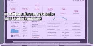 yak vybraty czilovu audytoriyu dlya facebook reklamy