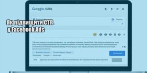 yak pidvyshhyty ctr u facebook ads