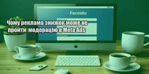 chomu reklama znyzhok mozhe ne projty moderacziyu v meta ads
