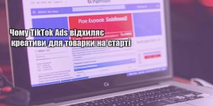chomu tiktok ads vidhylyaye kreatyvy dlya tovarky na starti