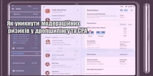 yak unyknuty moderaczijnyh ryzykiv u dropshypingu ta cpa