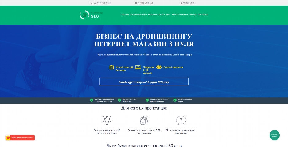 biznes na dropshypingu. internet magazyn z nulya vid olega kovtalo vjcff