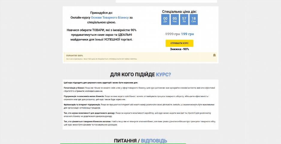 osnovy tovarnogo biznesu vid artema starushkina gfxwu