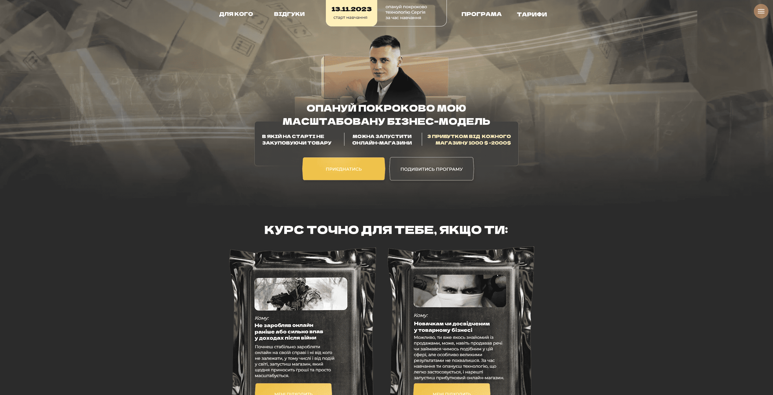tovarka academy vid sergiya yarmolenka jqady