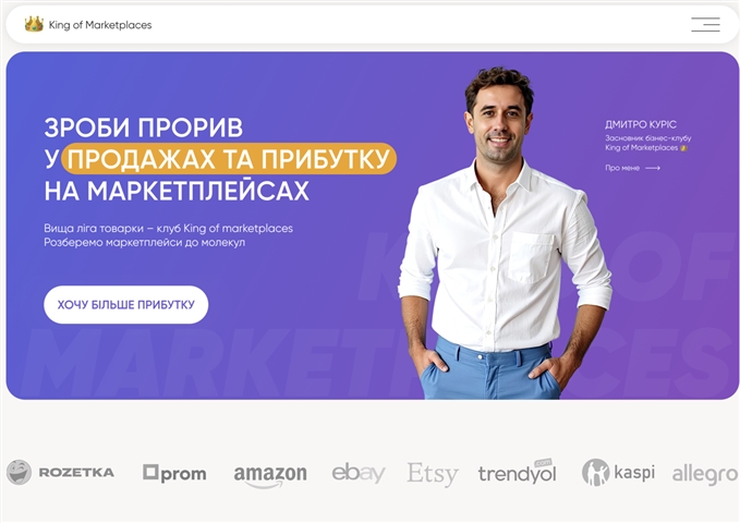 zroby proryv u prodazhah ta prybutku na marketplejsah vid dmytra kurisa yfiny