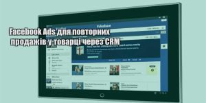 facebook ads dlya povtornyh prodazhiv u tovarczi cherez crm