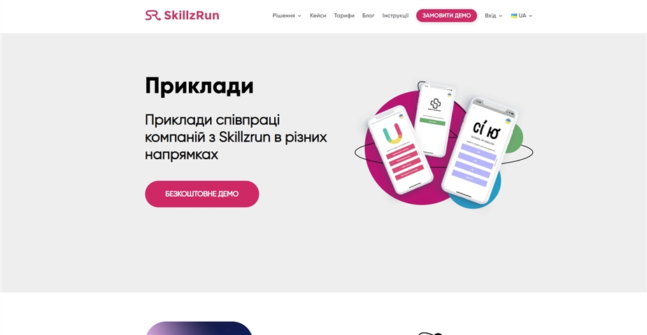 skillzrun pdwri