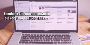 facebook ads dlya lokalnogo biznesu shho praczyuye zaraz