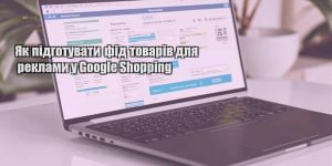 yak pidgotuvaty fid tovariv dlya reklamy u google shopping