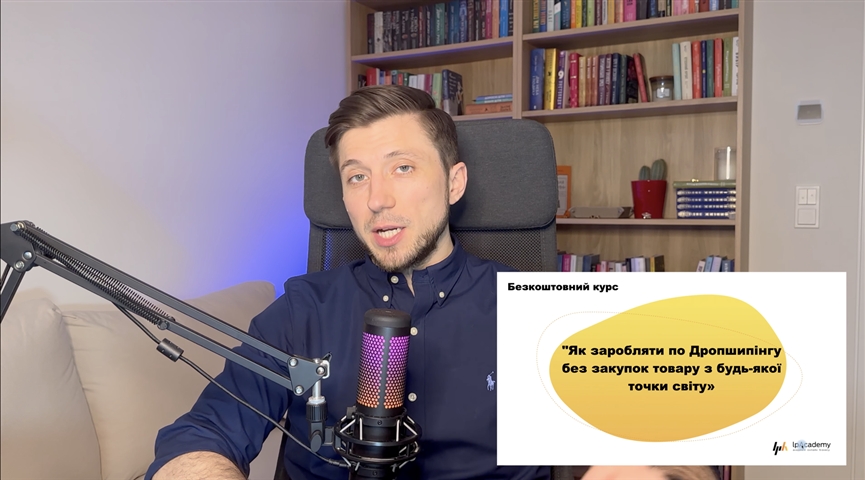 bezkoshtovnyj kurs yak zaroblyaty po dropshypingu bez zakupok tovaru z bud yakoyi tochky svitu gvvzo