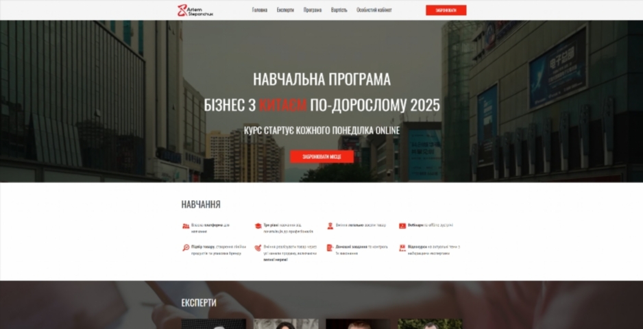 biznes z kytayem po doroslomu vid artema stepanchuka maglp