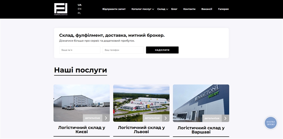 fashionlogistics udzii