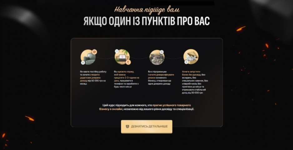 kurs po tovarnomu biznesu metod homycha vid myhajla homycha rfytc