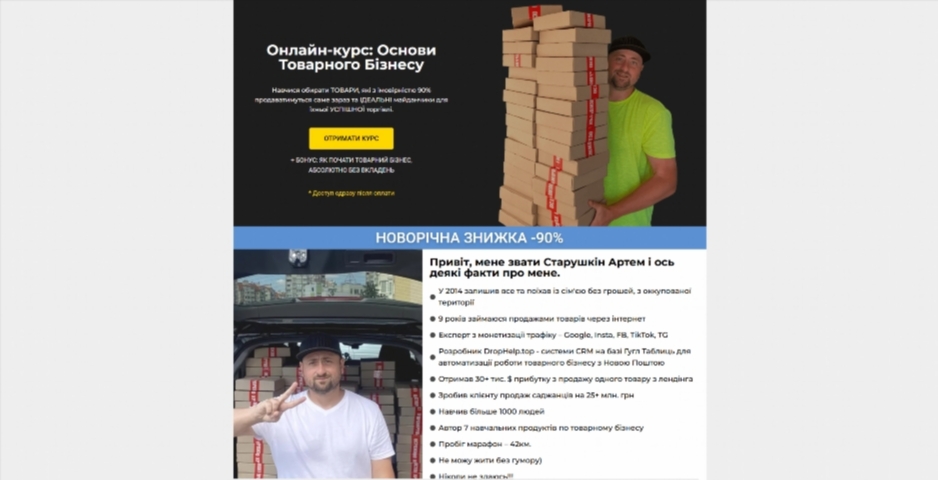 osnovy tovarnogo biznesu vid artema starushkina hxqkp