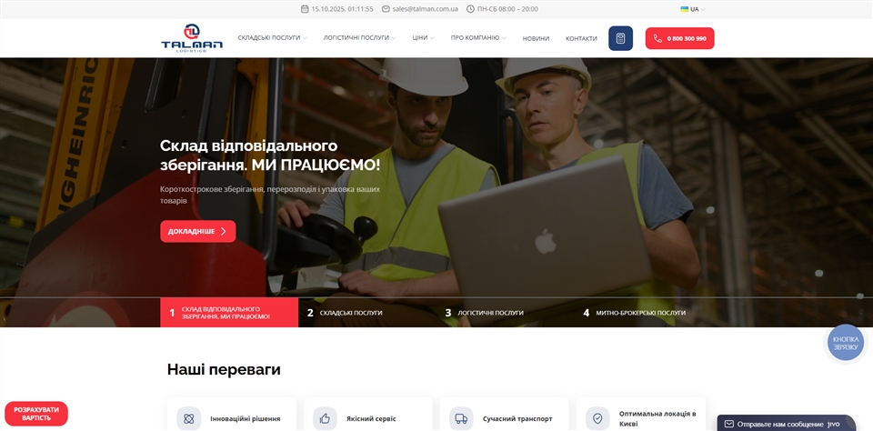 talman logistics jqvey
