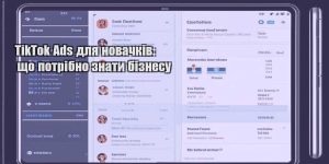 tiktok ads dlya novachkiv shho potribno znaty biznesu