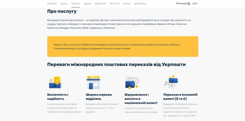 ukrposhta fulfillment deoft